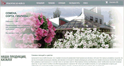 Desktop Screenshot of biotechnica.ru