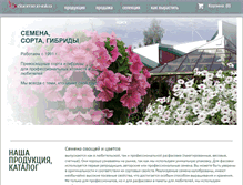 Tablet Screenshot of biotechnica.ru